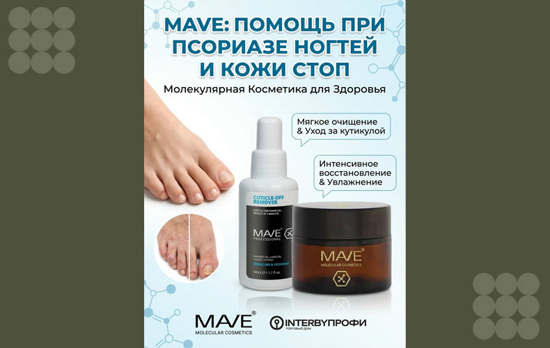 Маникюр и педикюр при псориазе: правила бережной работы с чувствительной кожей